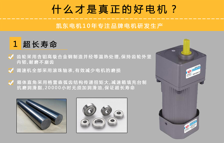 凱東調速電機產品技術特點說明