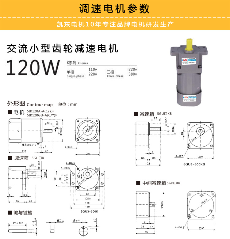 120W調速電機外形尺寸參數(shù)