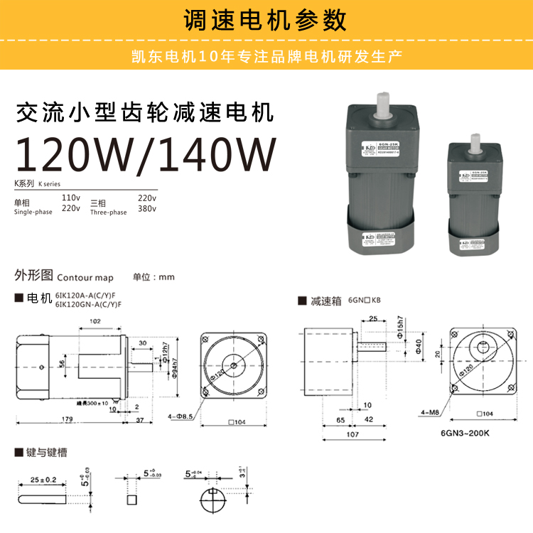 140W調(diào)速電機(jī)外形尺寸參數(shù)說(shuō)明