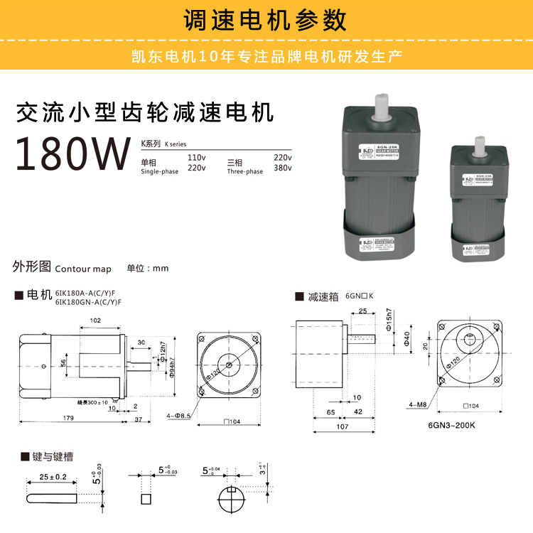 180W調(diào)速電機(jī)外形尺寸參數(shù)